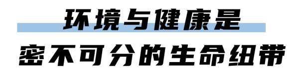 合法配资开户 关乎你我！健康环境促进行动实施方案发布！